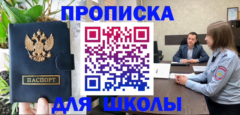 прописка в квартире в Ярцево