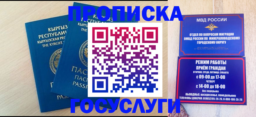 временная регистрация адрес в Ярцево
